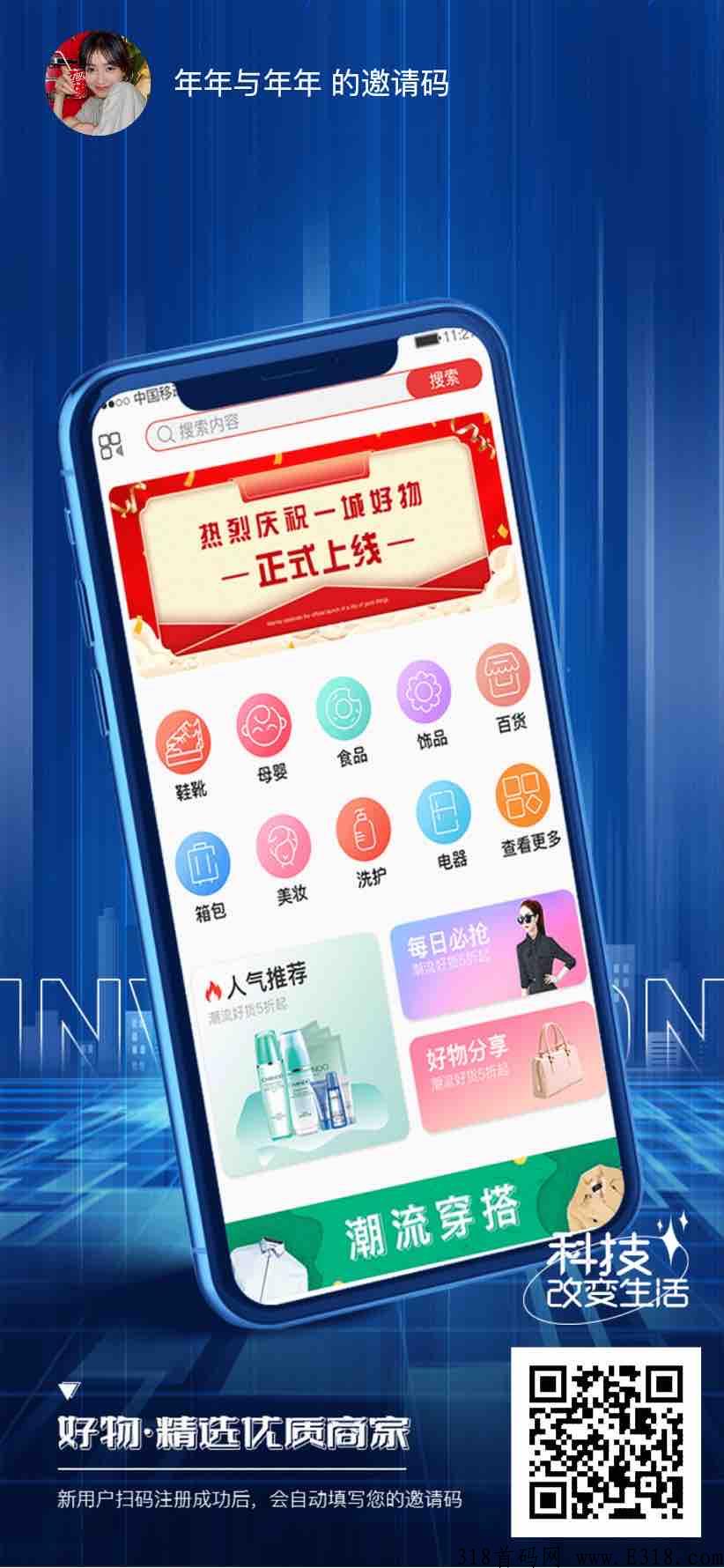 一城好物，蚁丛模式不容错过