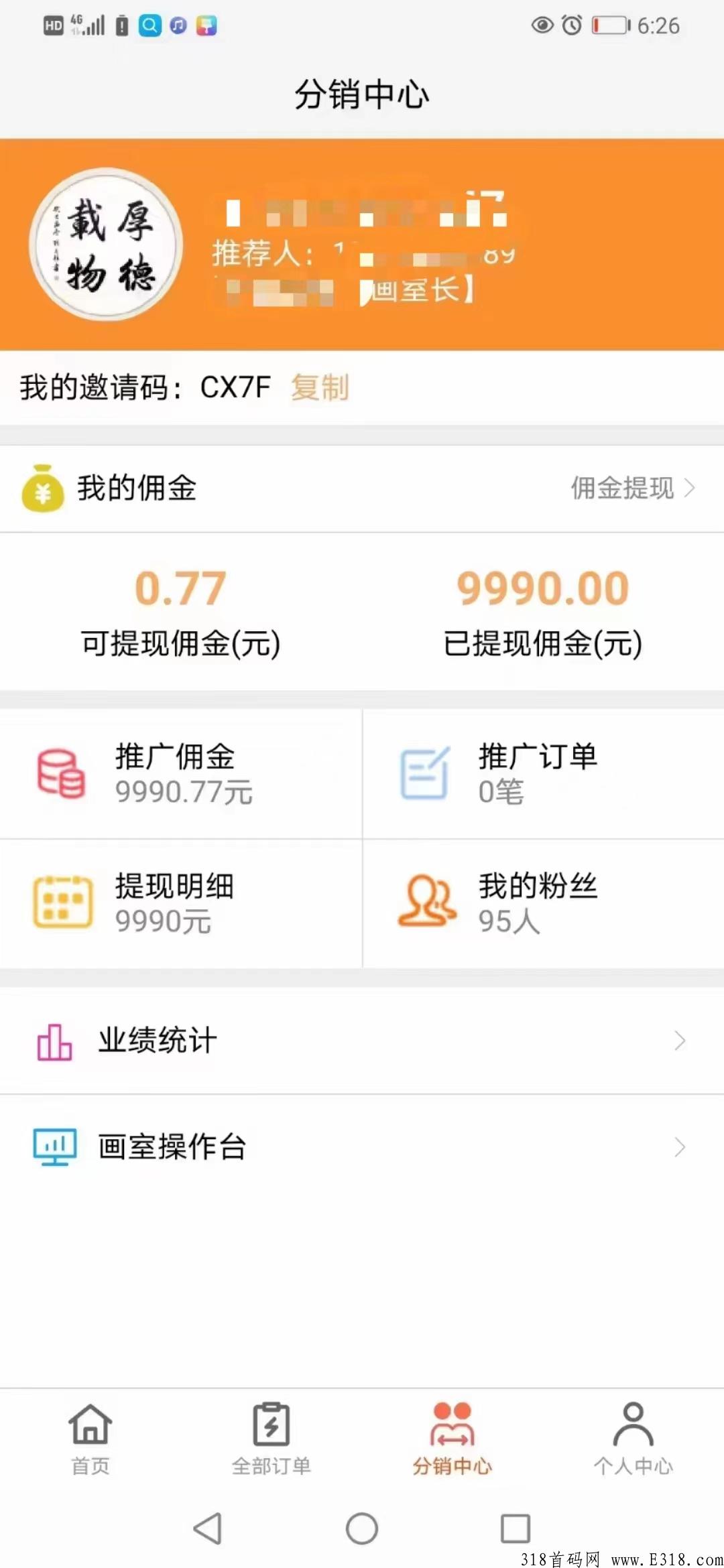 开发定制最新字画抢拍系统带画室长功能，云意字画竞拍，卓越画苑等