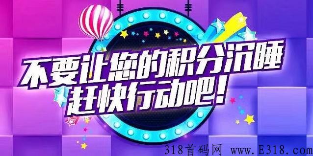 淘客积分，一站式积分兑换平台！