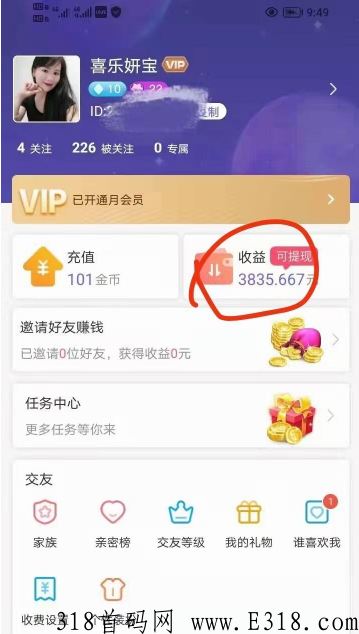 闪恋app收益怎么样？一般人每天大概能赚多少钱？