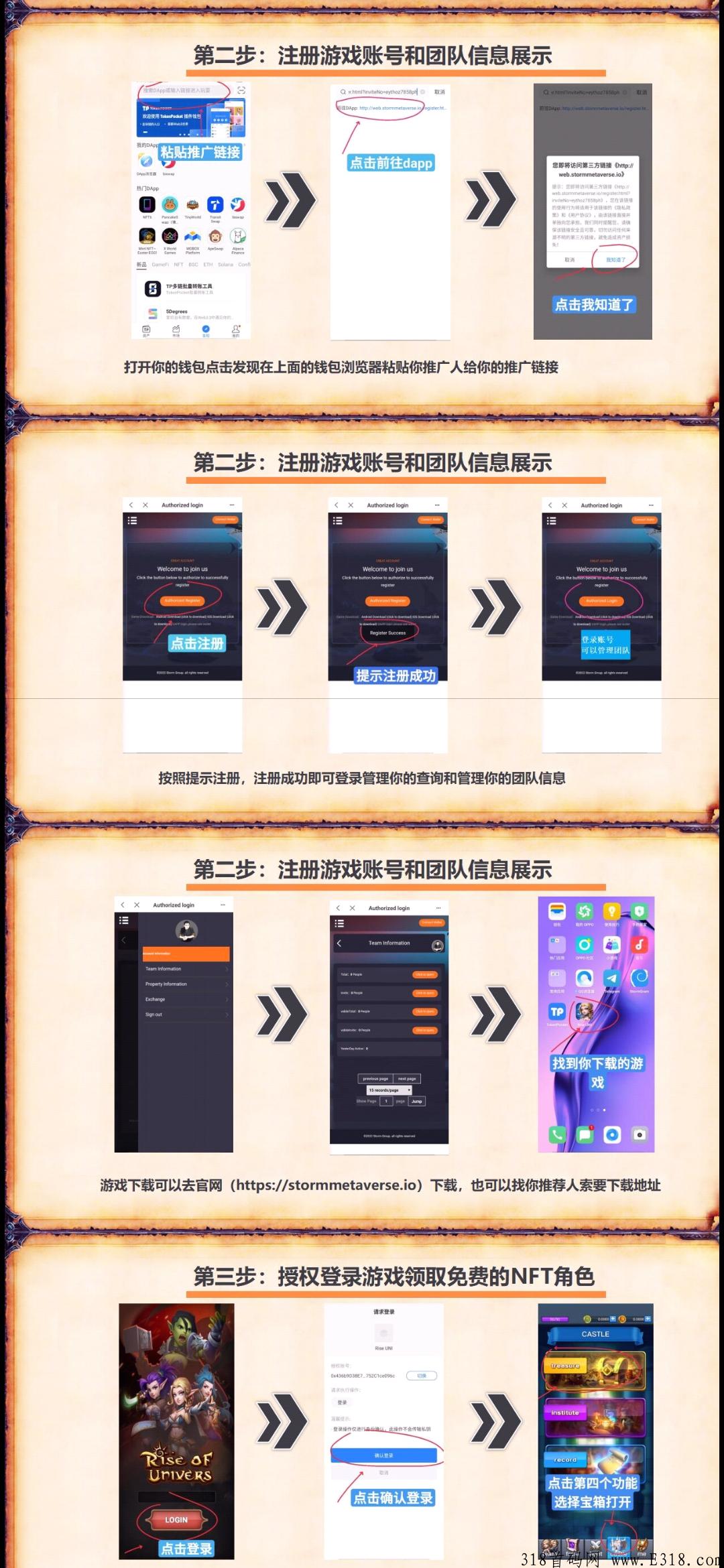 首码链游Rise，Of Universe