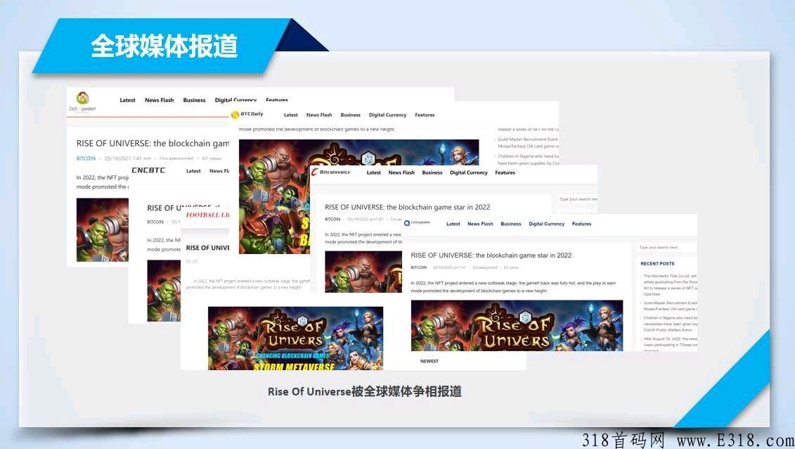 首码链游Rise，Of Universe