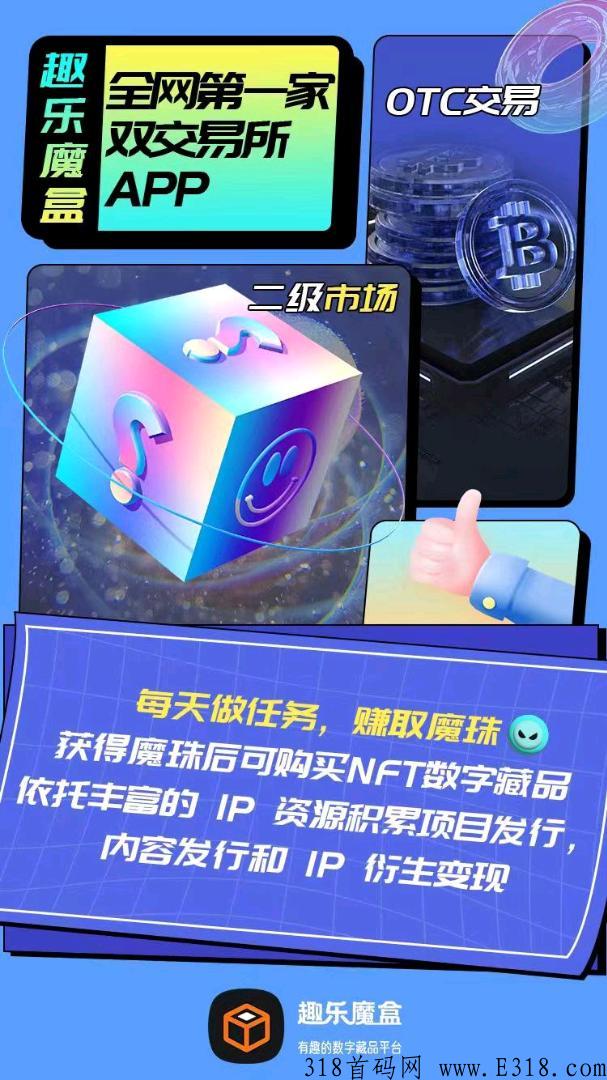 趣乐魔盒排线中，新首码项目