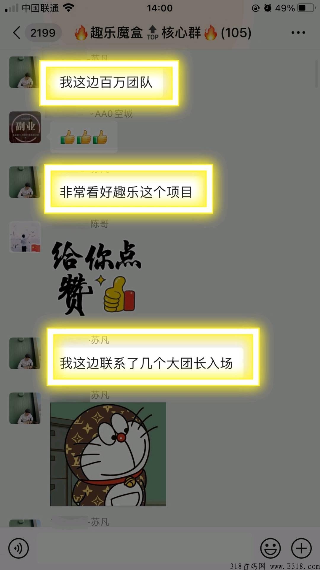 趣乐魔盒排线中，新首码项目