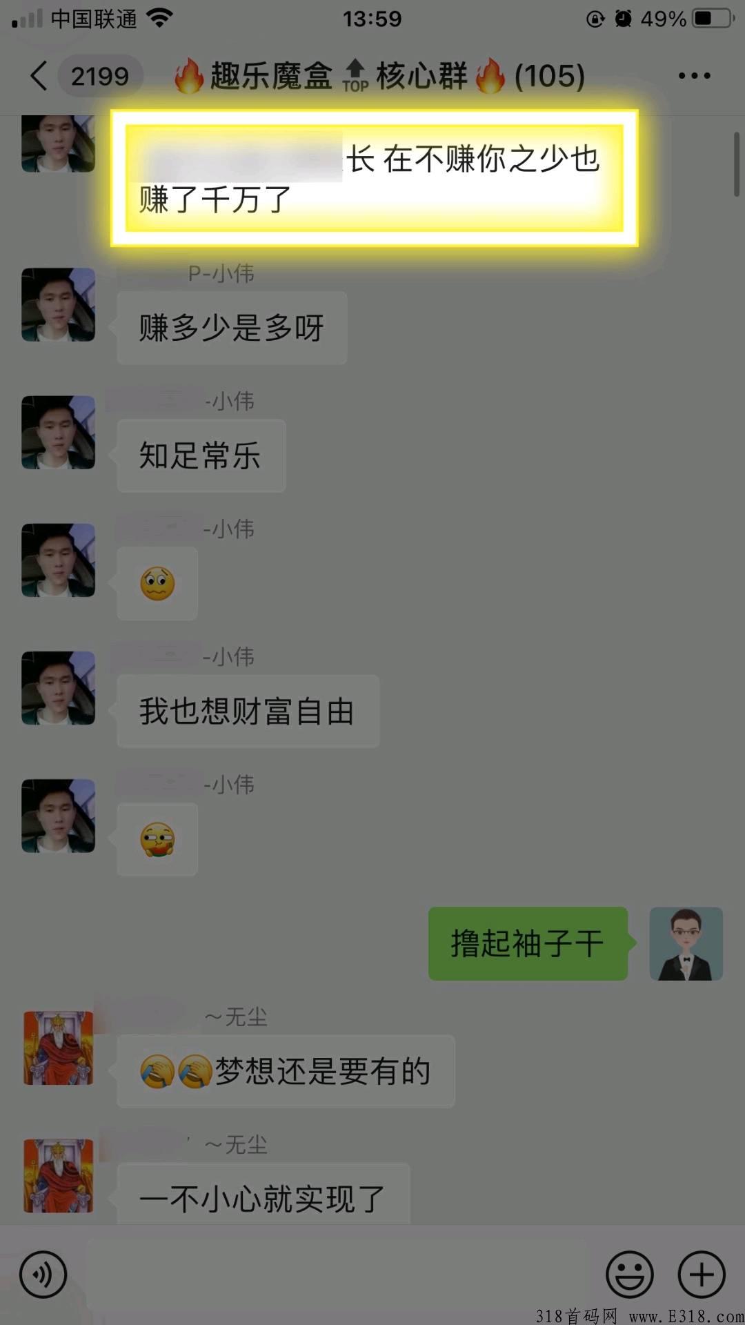 趣乐魔盒排线中，新首码项目