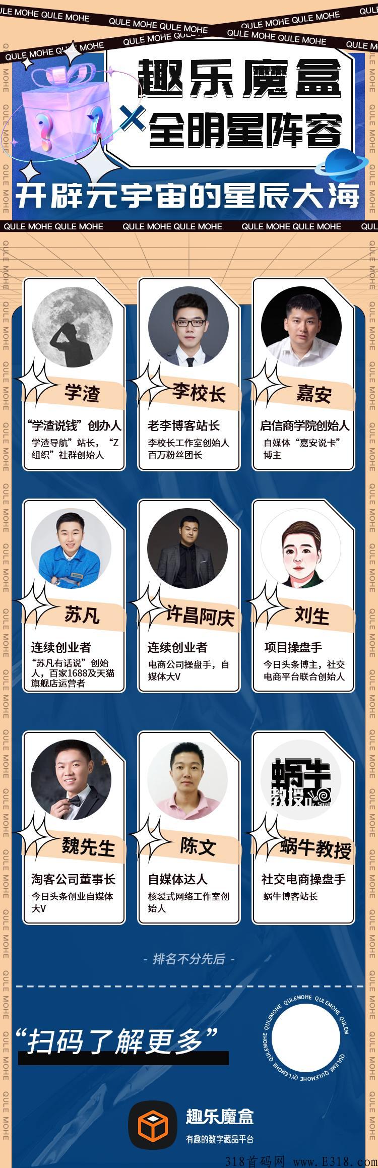趣乐魔盒排线中，新首码项目