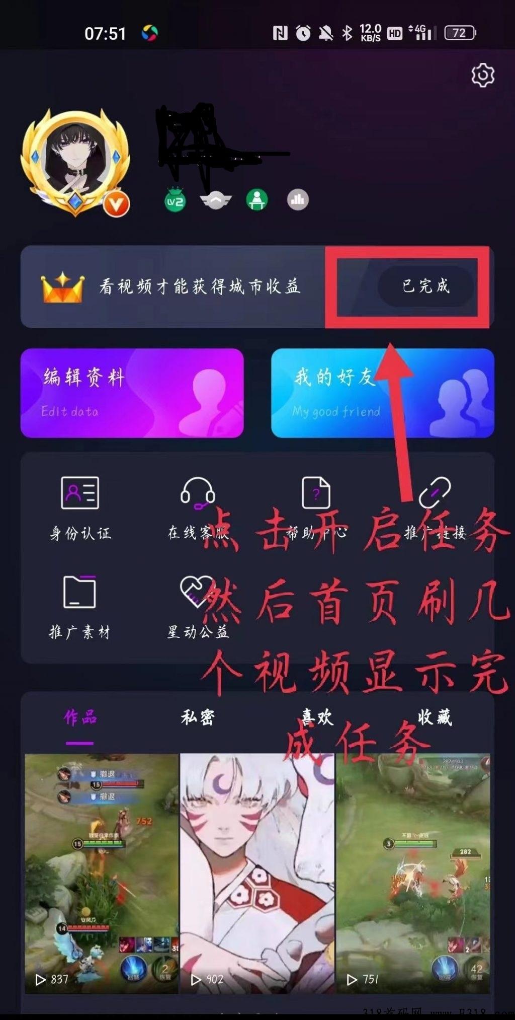 星动视频，首码卷轴，无需复投，每天10秒任务，交易已开