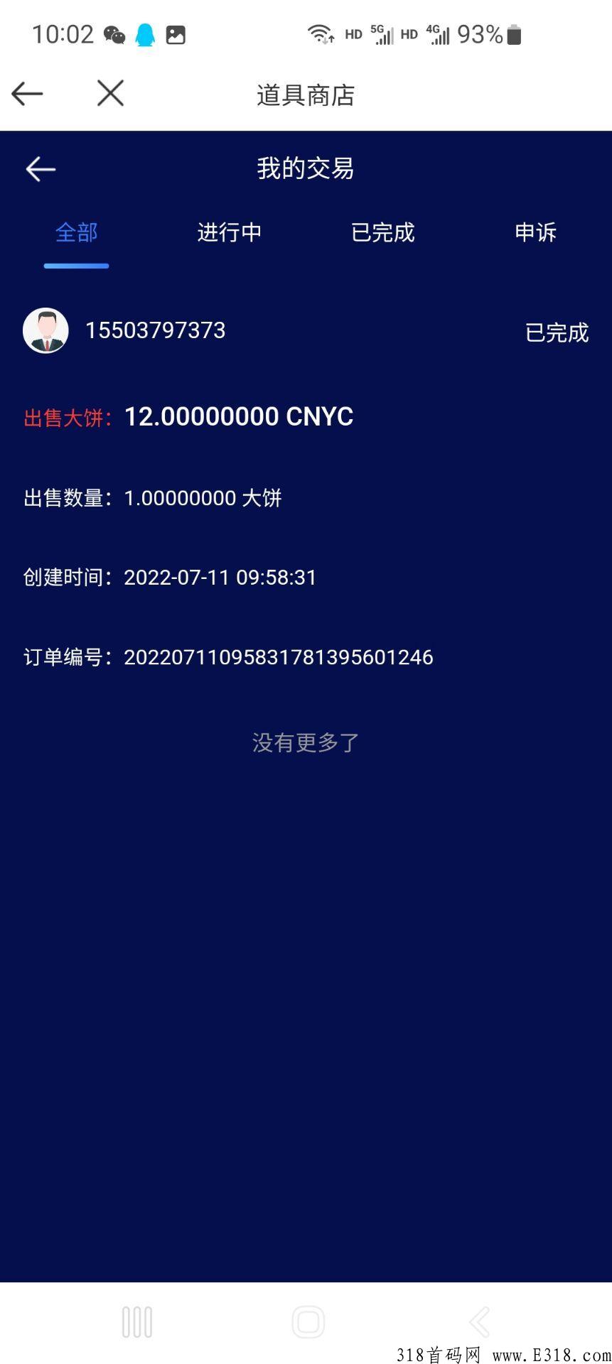 星动视频，首码卷轴，无需复投，每天10秒任务，交易已开