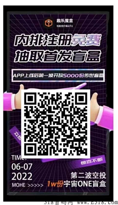 趣乐魔盒排线中，新首码项目