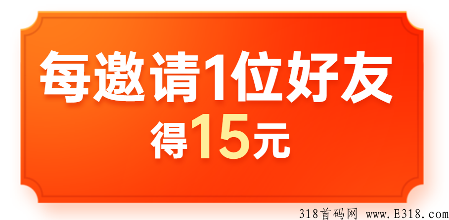 购省快报邀请码是多少呢,怎么加入