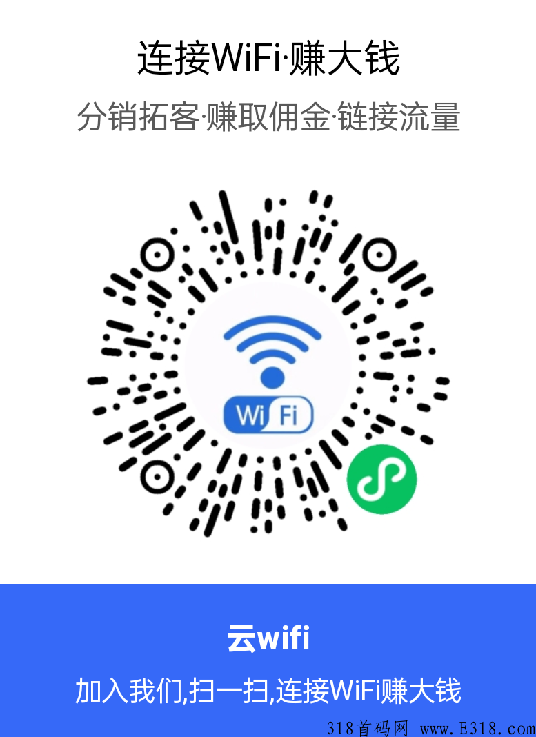 持续收益，首码智能wifi招募城市合伙人