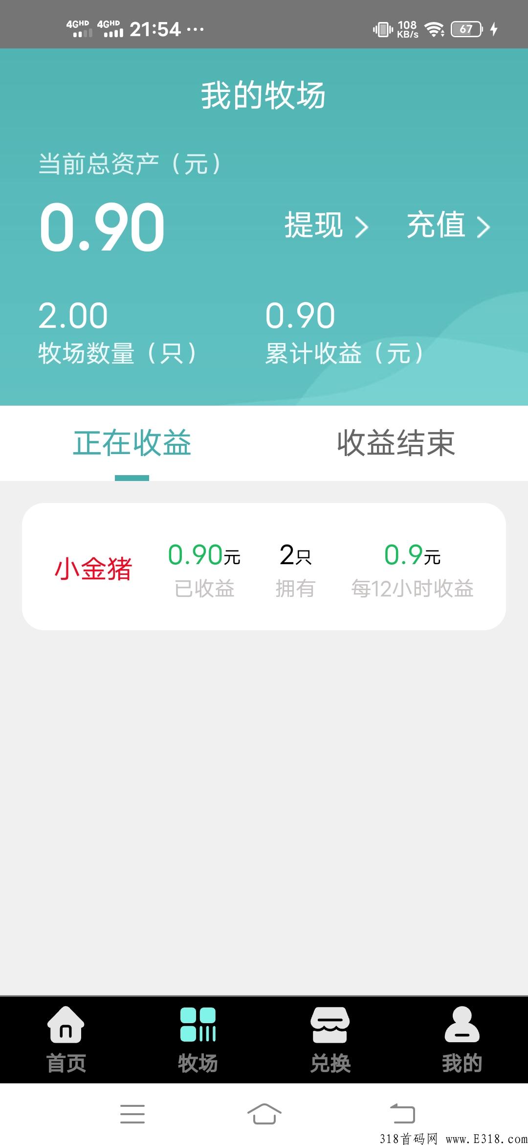 首码,淘金牧场,注册送分奖励猪,推广5个送一只 首码,淘金牧场,注册送分奖励猪,推广5个送一只