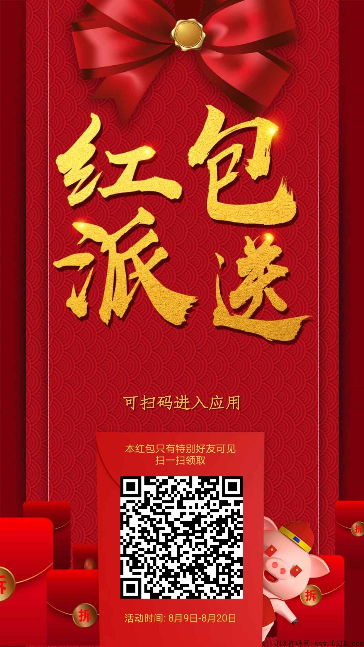 来淘金吧，成为代理商邀请好友玩，奖励超级丰厚