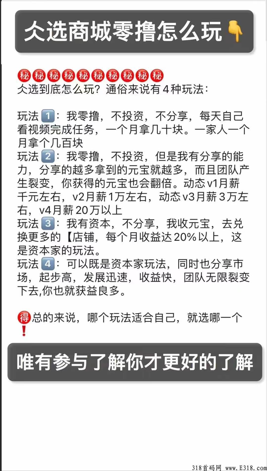 仌选商城怎么赚钱？靠谱吗？