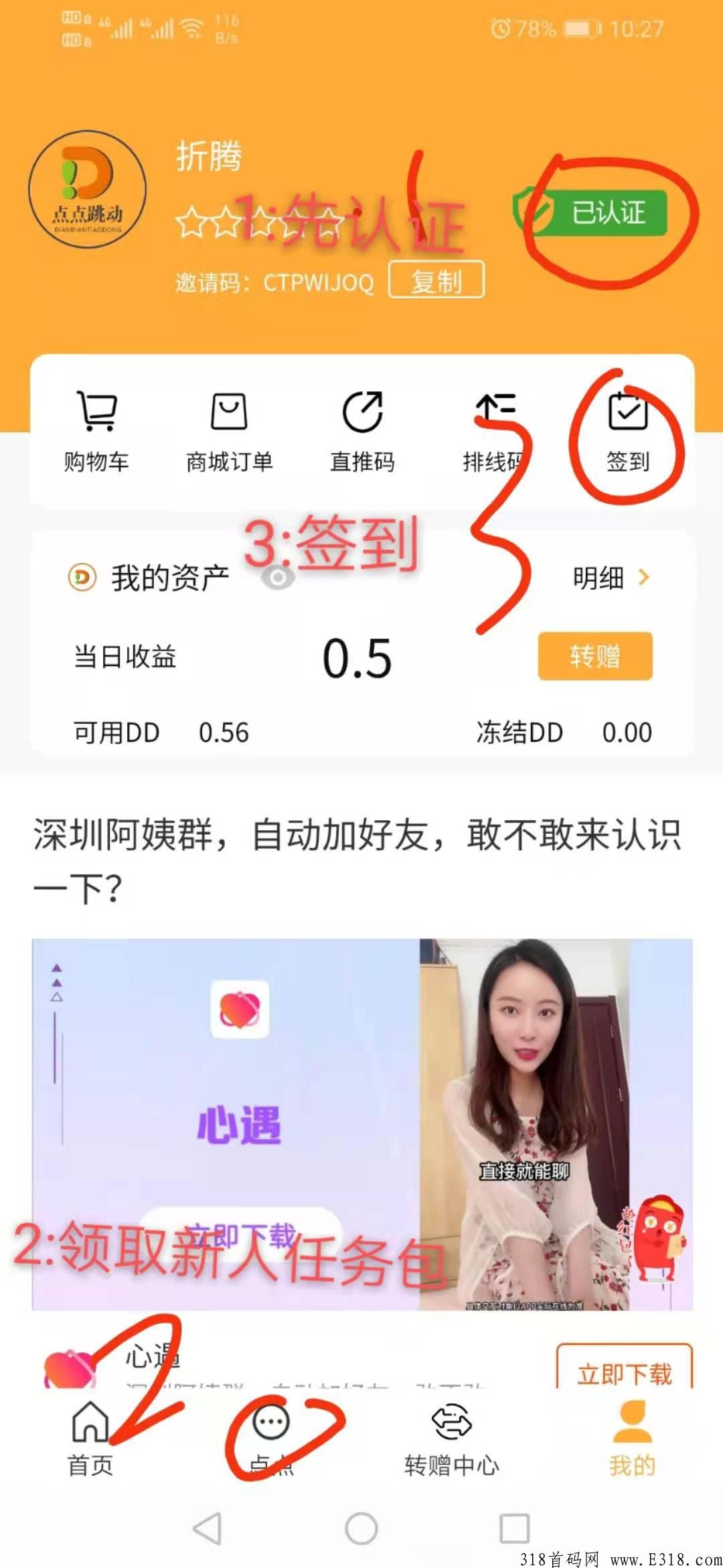 点点跳动，首码排线永久兜底，今天最好上车的机会