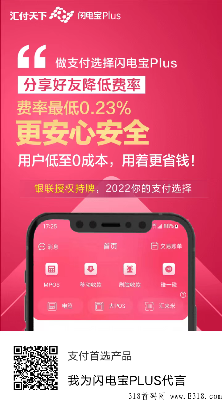闪电宝plus邀请码填什么？推荐邀请码怎么填？希望可以帮到您！