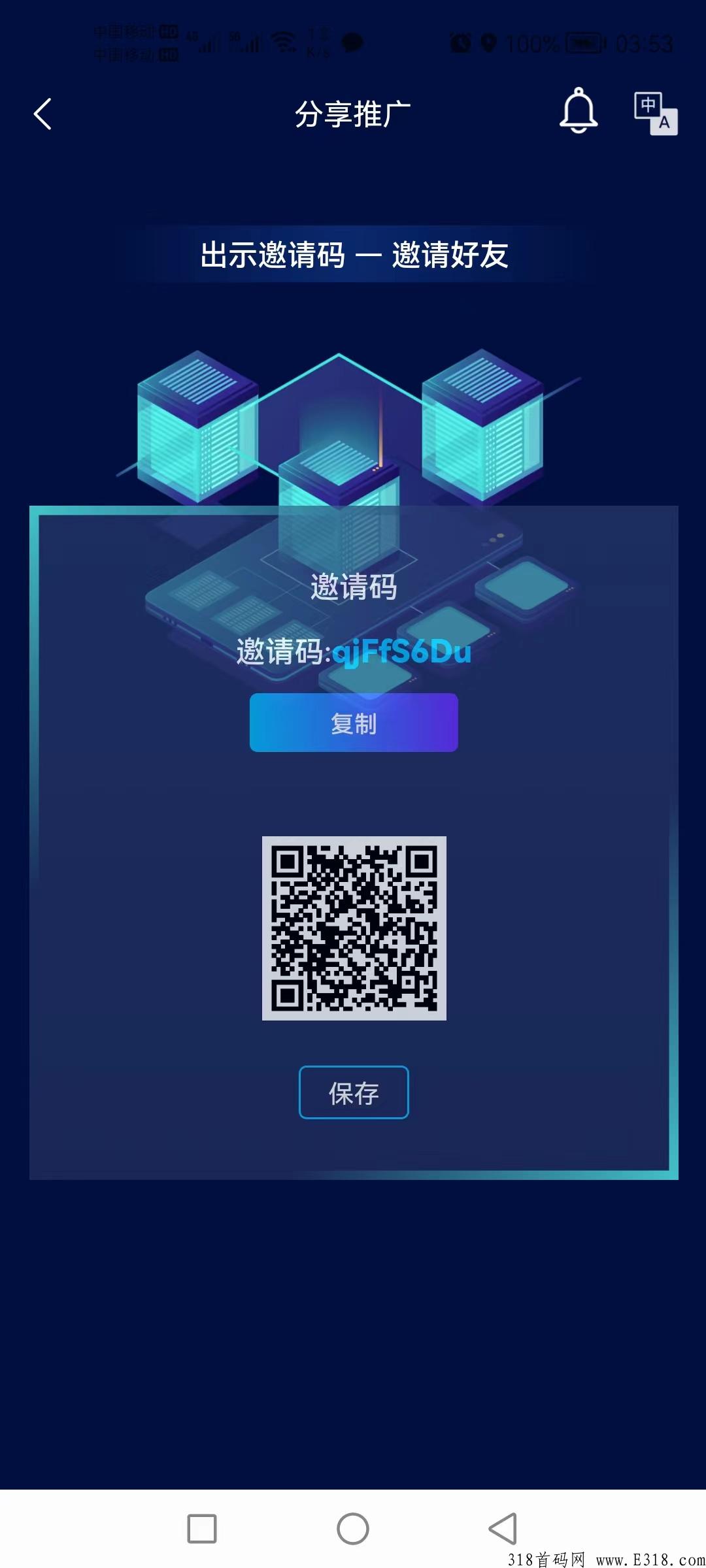 刚出的首码项目，趣链GCH首发，刚开机抓紧上车吃肉！