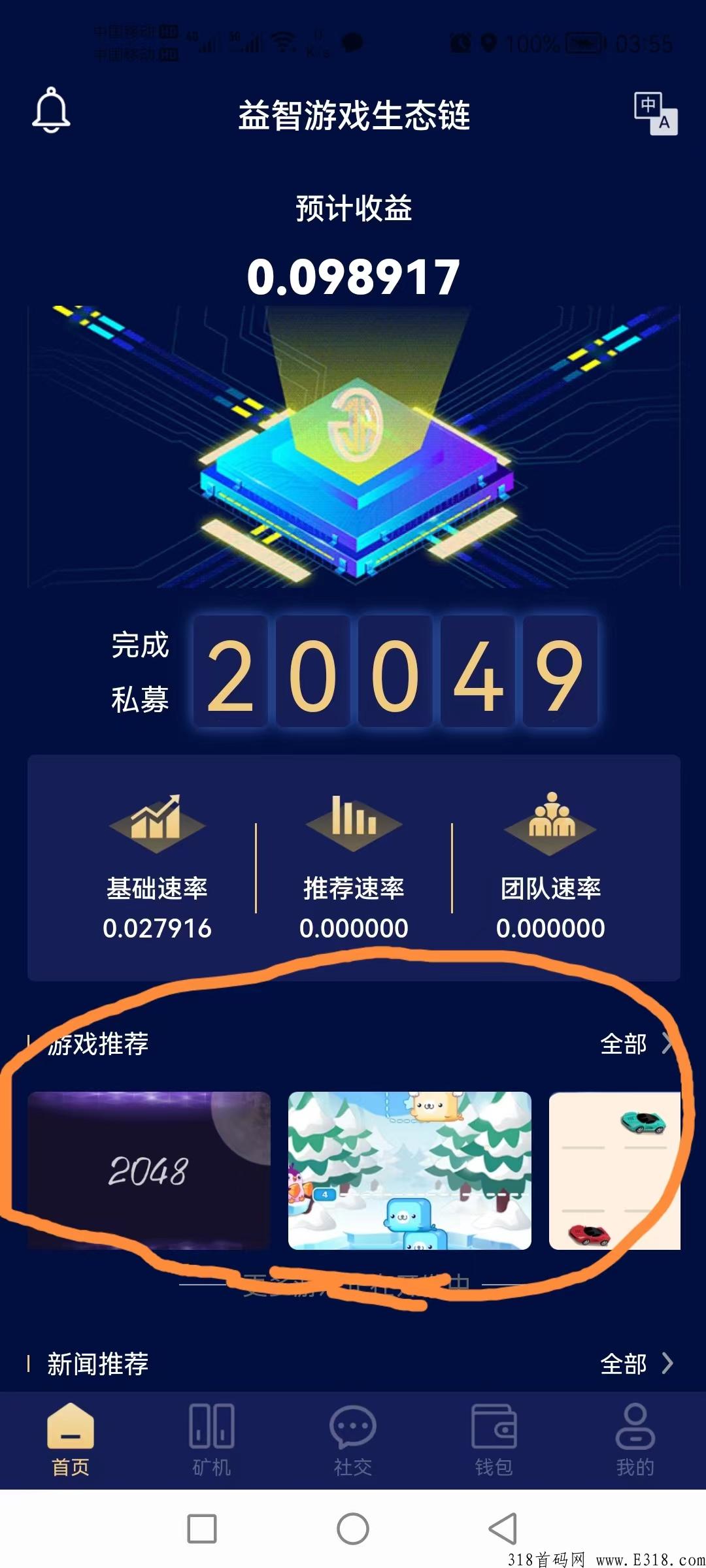 刚出的首码项目，趣链GCH首发，刚开机抓紧上车吃肉！