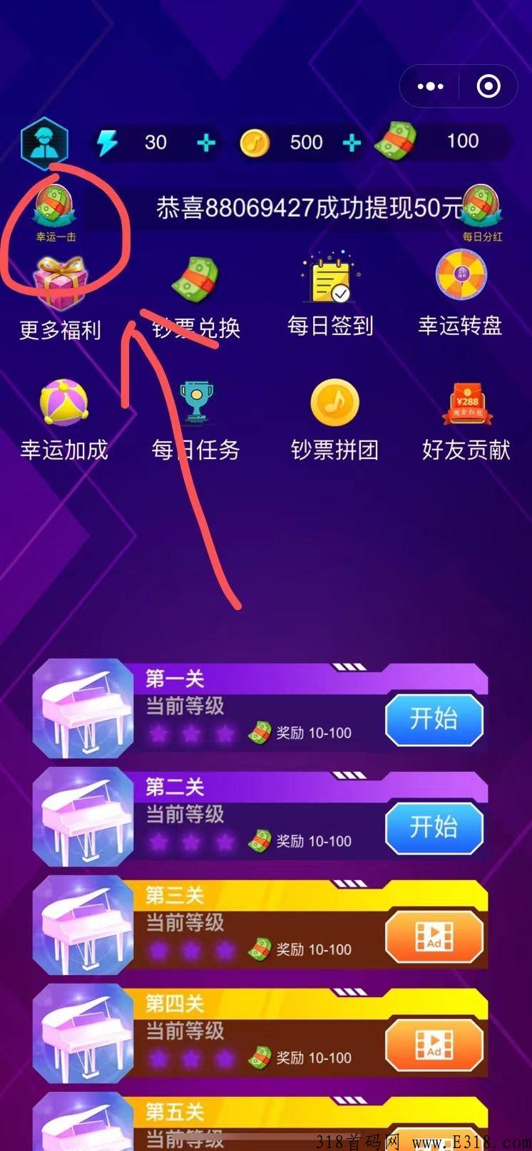 小程序首码，简单好做
