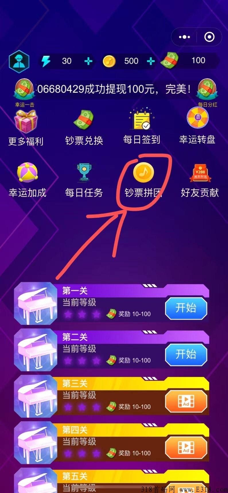 小程序首码，简单好做