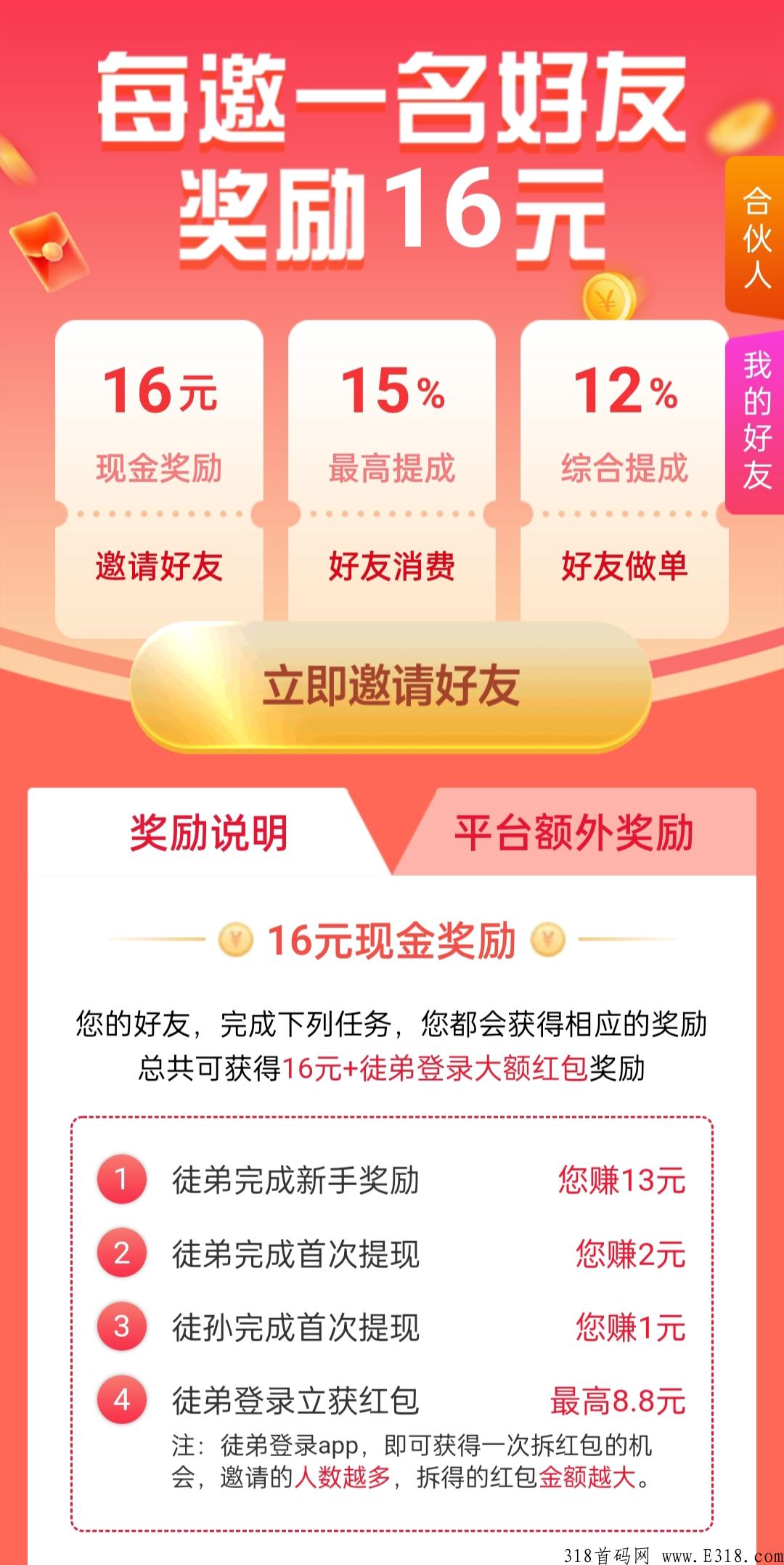 【红赏吧】热门悬赏任务平台，副业首选，推广必备！拉新奖励高