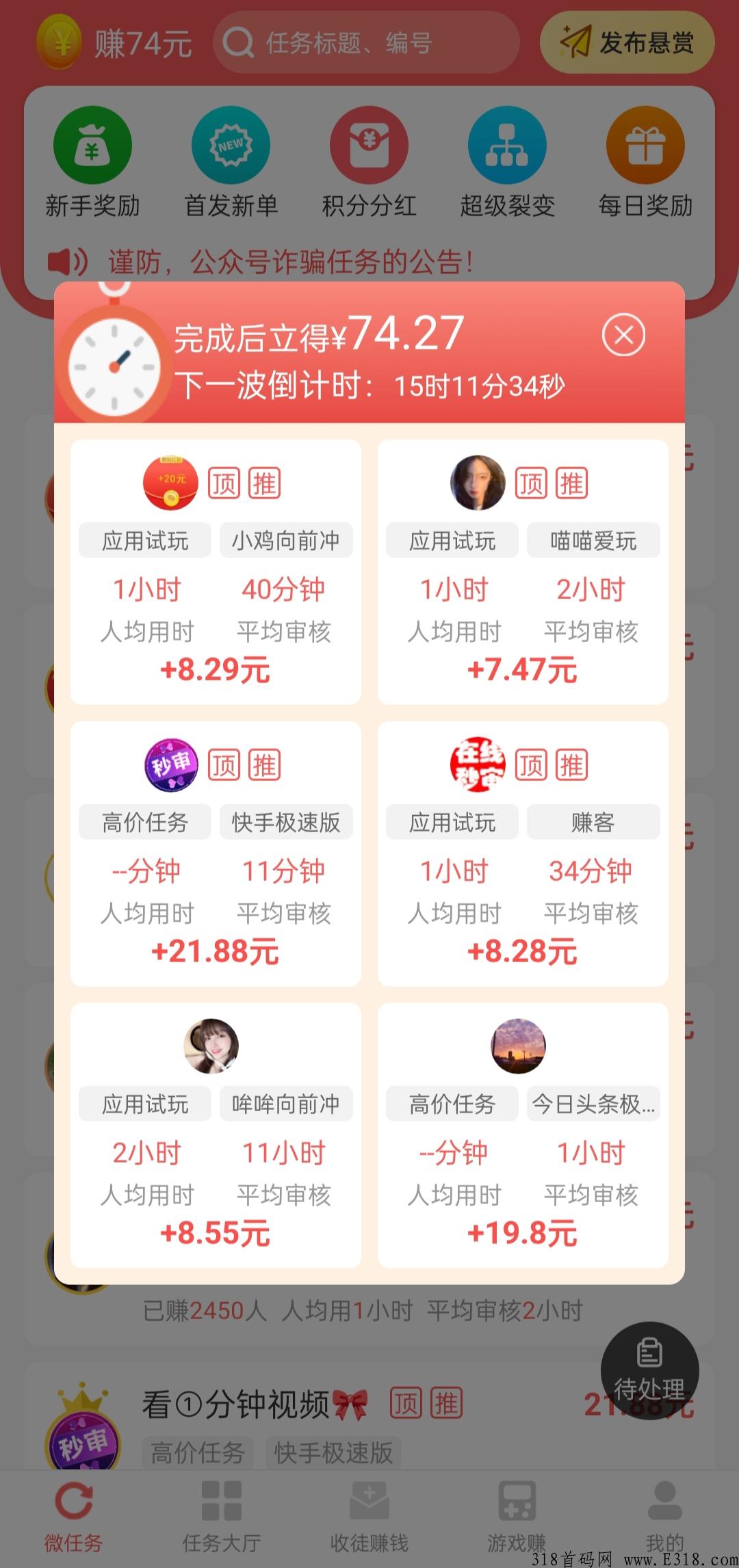 【红赏吧】热门悬赏任务平台，副业首选，推广必备！拉新奖励高