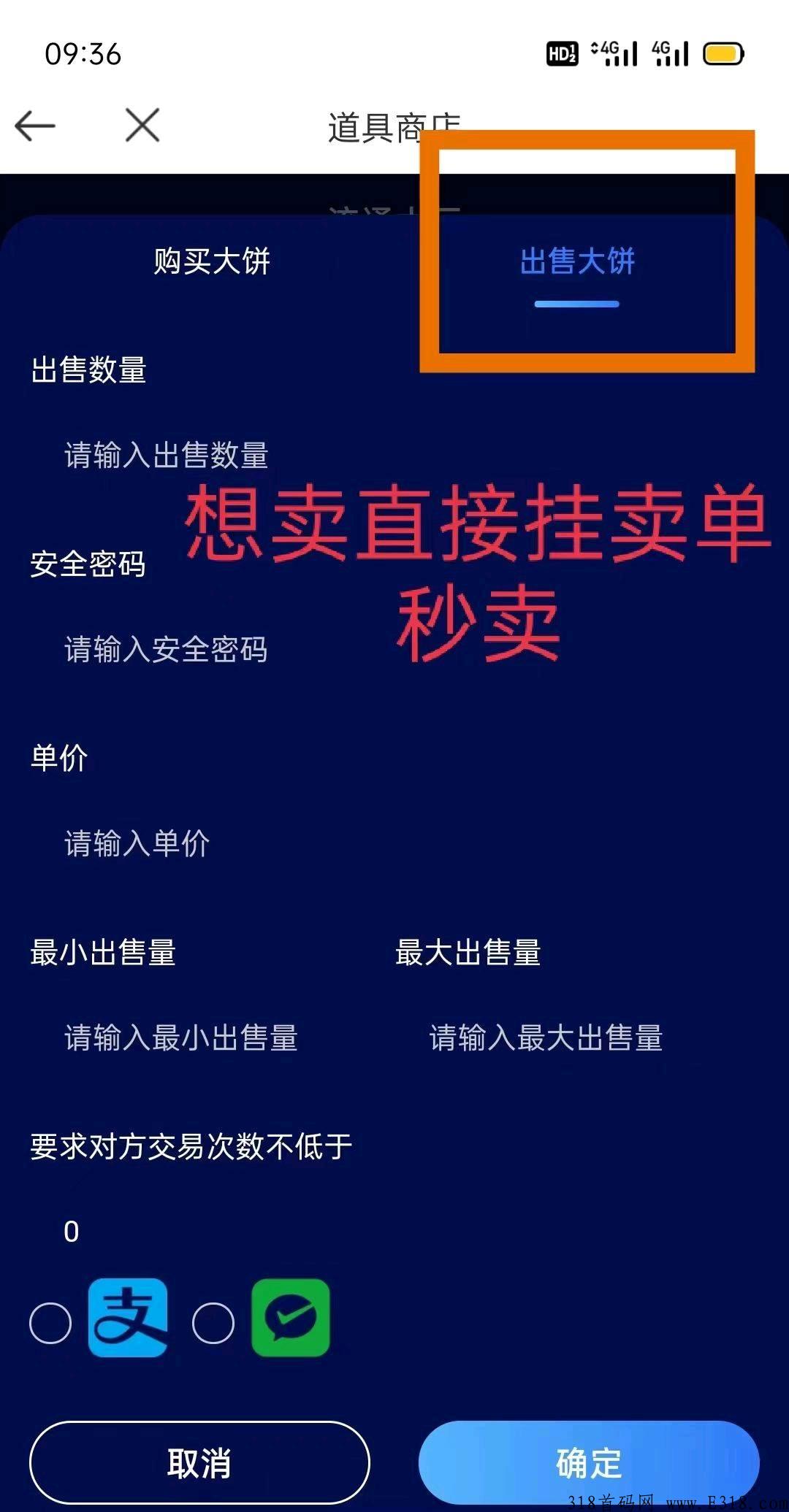 星动视频，不看广告，有积分直接卖，积分价高