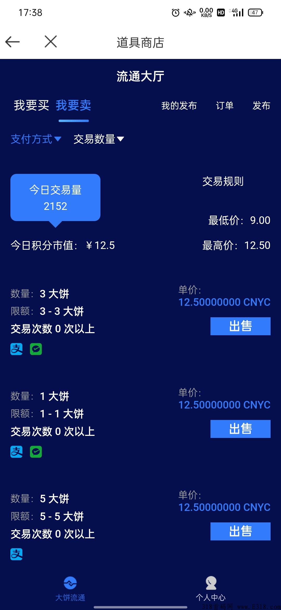 星动视频，不看广告，有积分直接卖，积分价高