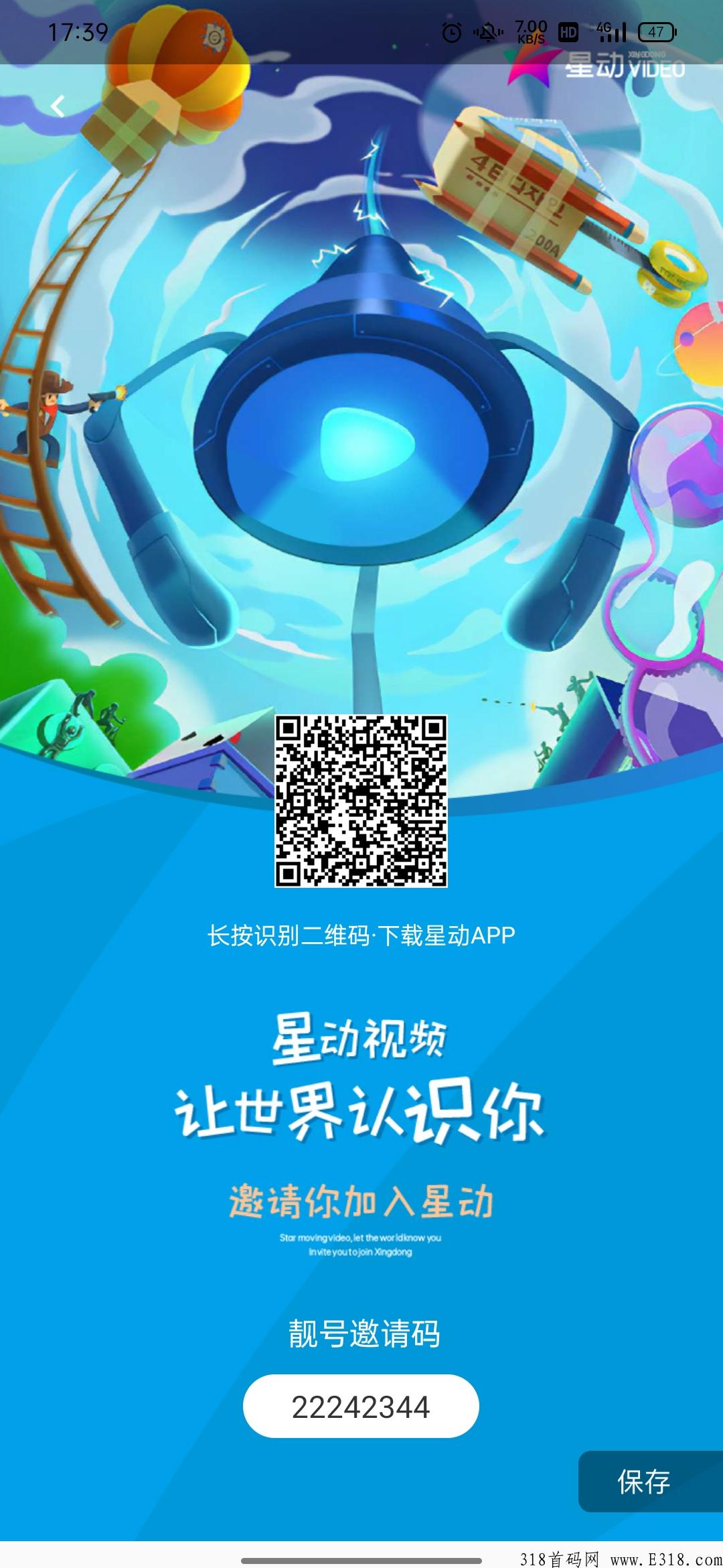 星动视频，不看广告，有积分直接卖，积分价高