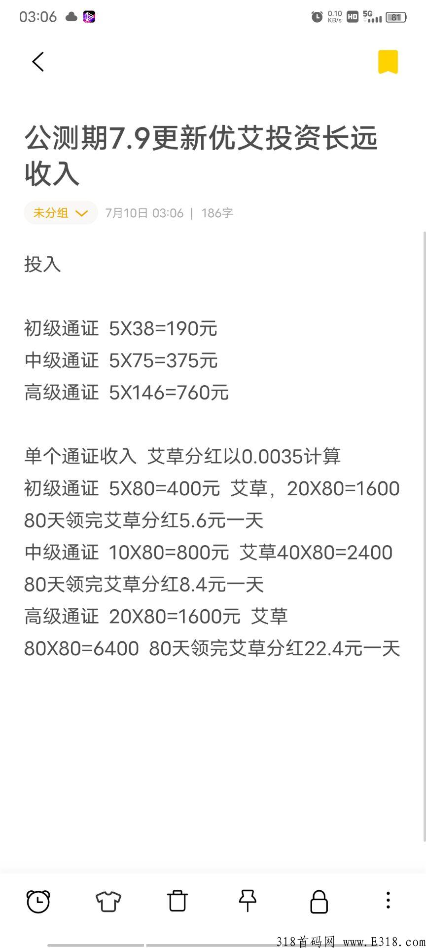 优艾生态，超级大羊毛，上车就分奖励，双分奖励实体公司代言