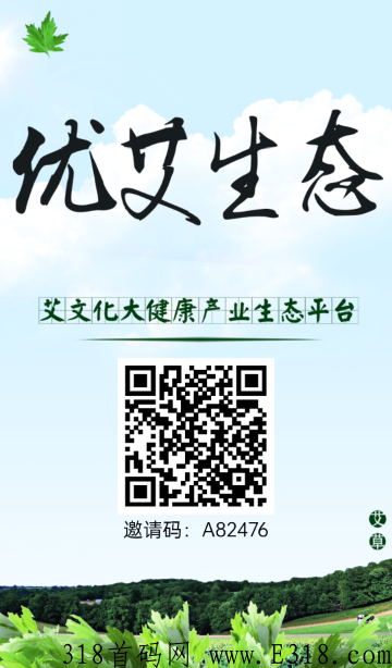 优艾生态，超级大羊毛，上车就分奖励，双分奖励实体公司代言