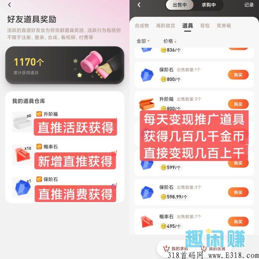 奖券世界，新合成类项目
