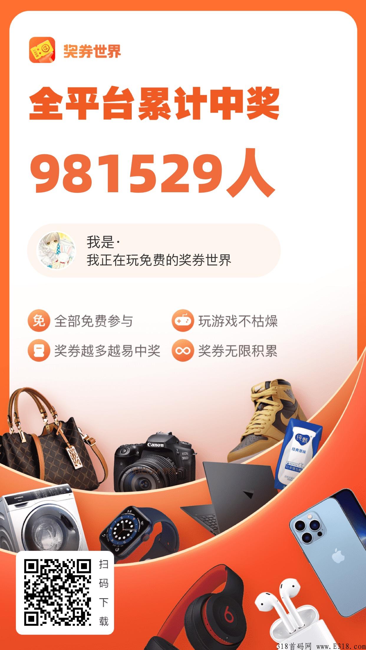 奖券世界，新合成类项目