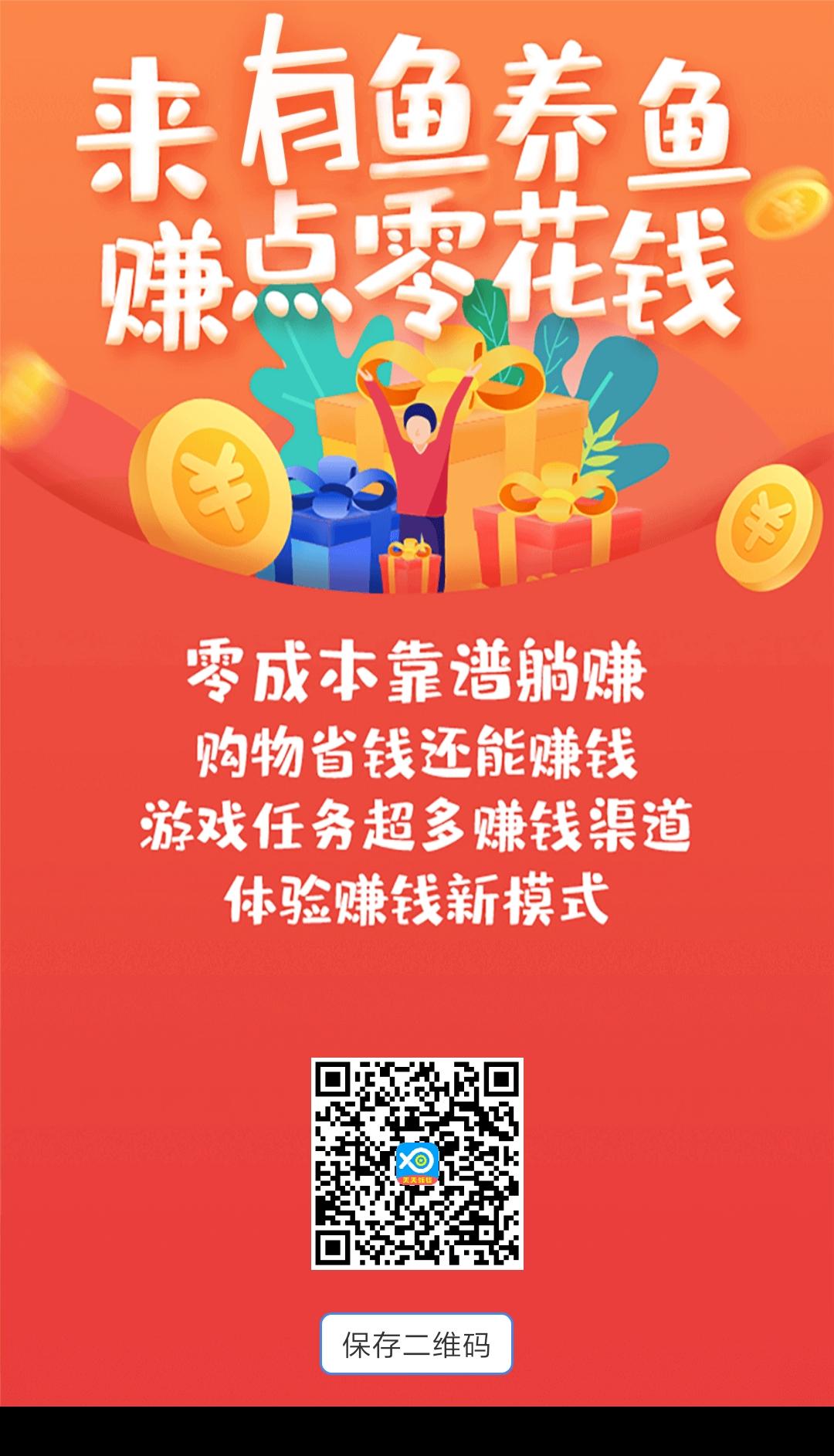快速变现卷轴有鱼