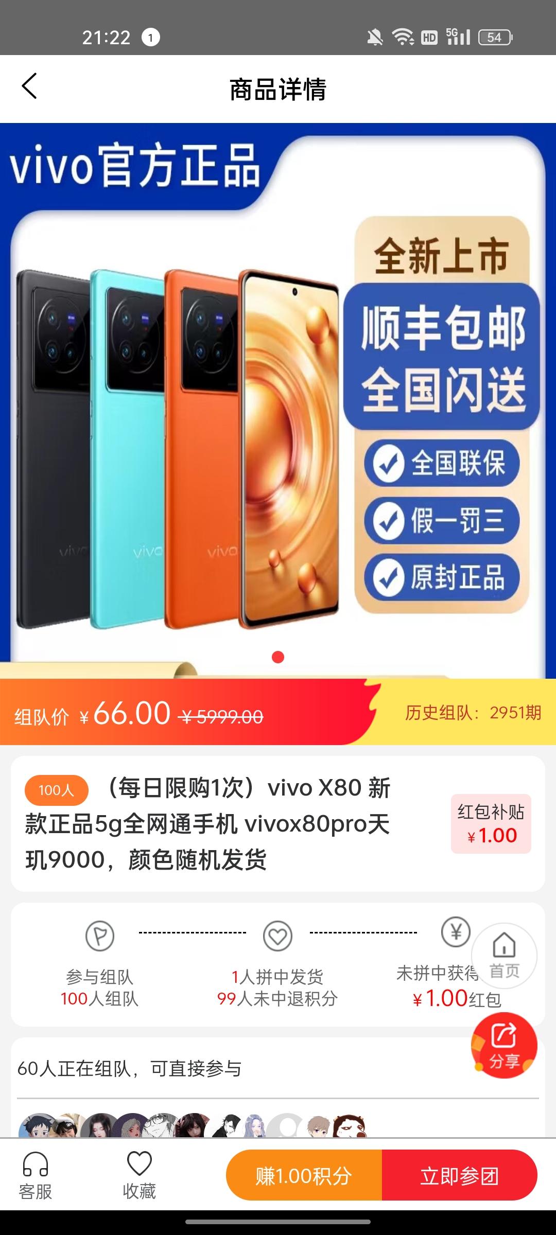 注册即送奖励