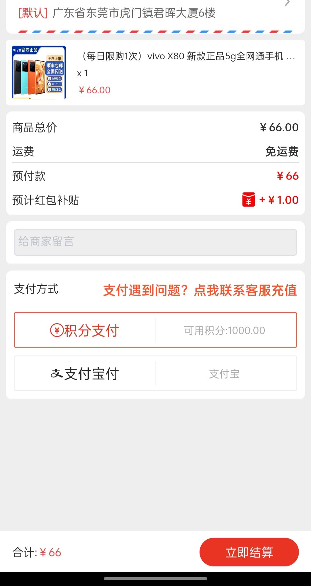 注册即送奖励