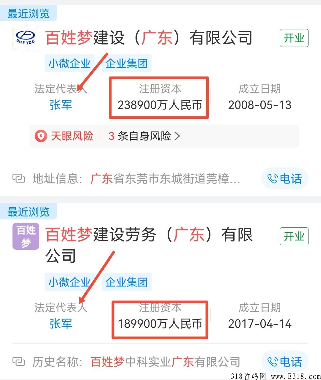 千城万店火爆来袭，碾压一切众筹模式，火爆招商中！