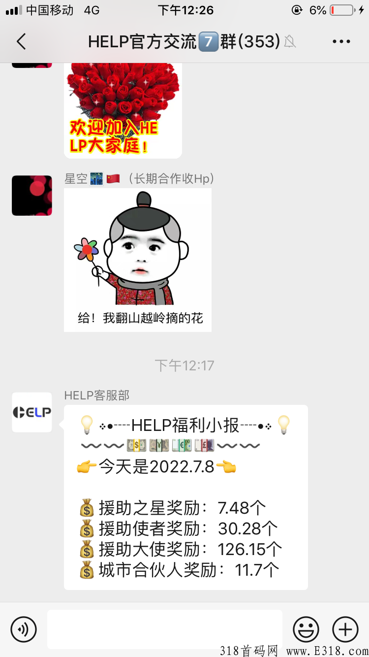 help2022最佳养人脉项目，不要保留可以全卖