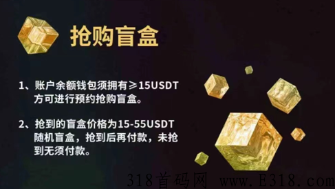 Box盲盒行动，2022年全新的共识项目！