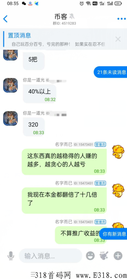 撸费率和返佣，长期稳定