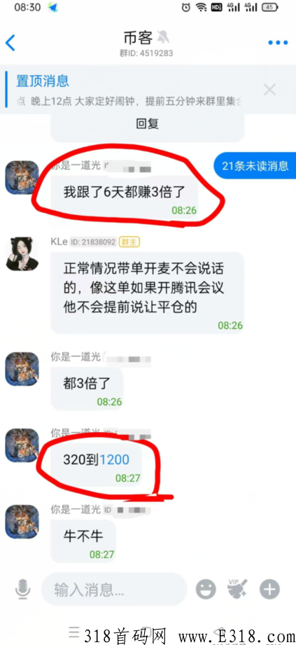 撸费率和返佣，长期稳定