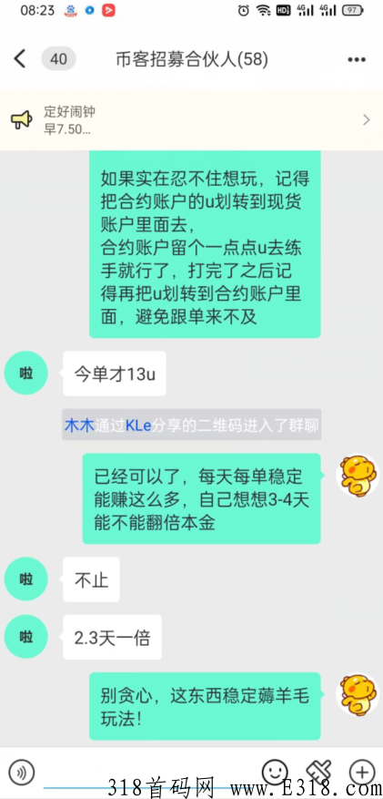 撸费率和返佣，长期稳定