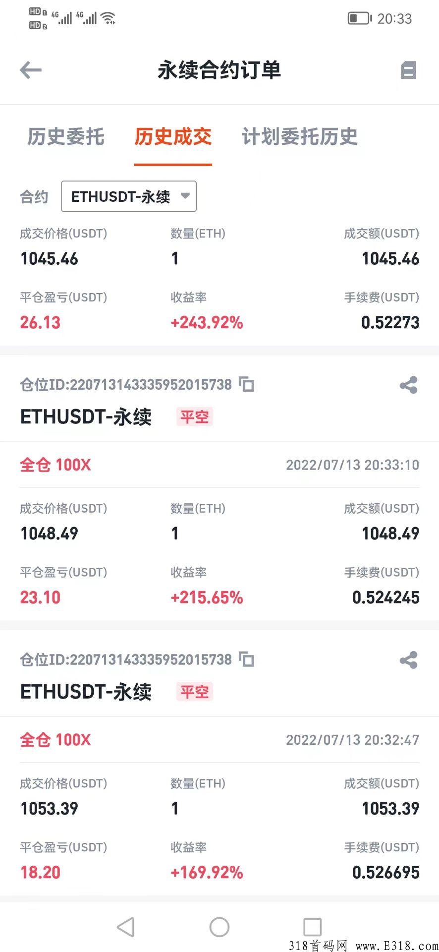 撸费率和返佣，长期稳定