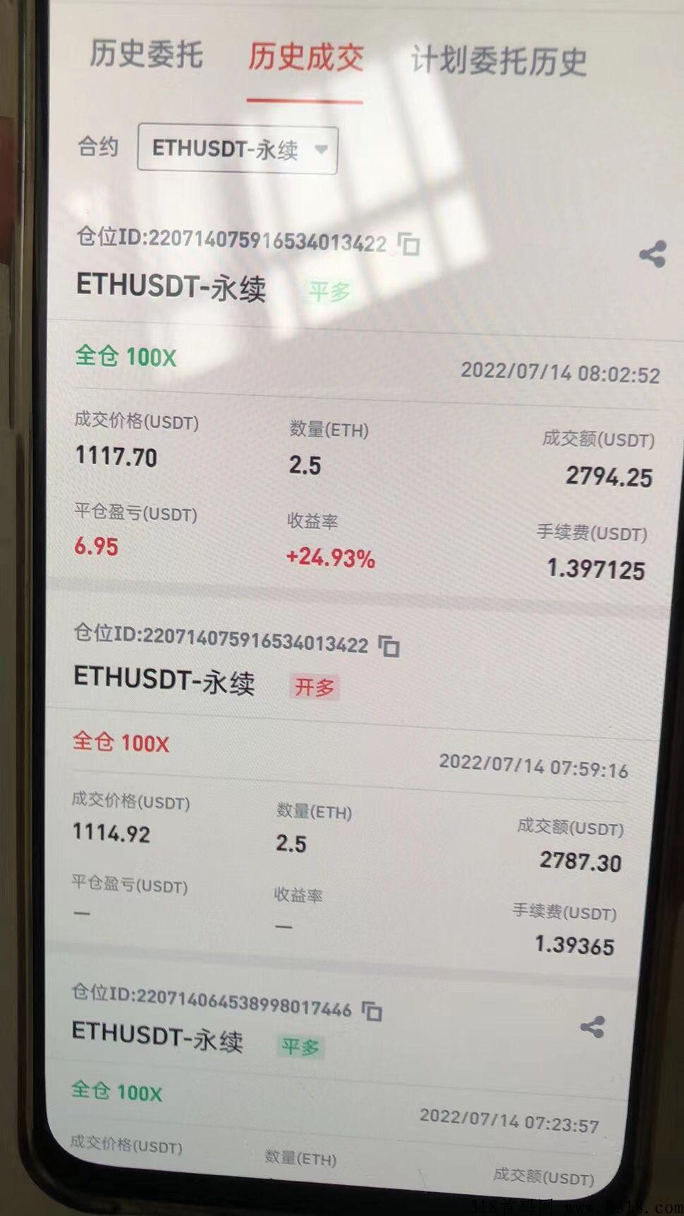 撸费率和返佣，长期稳定
