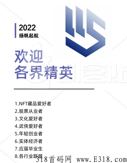 无双藏品，赚米项目