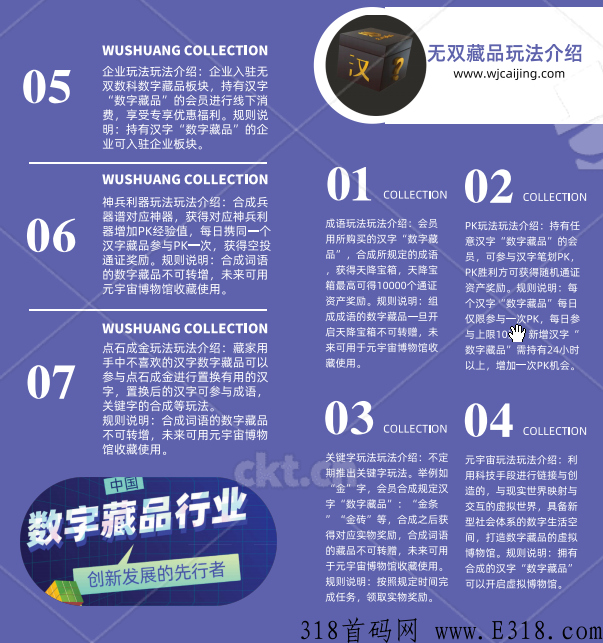 无双藏品，赚米项目