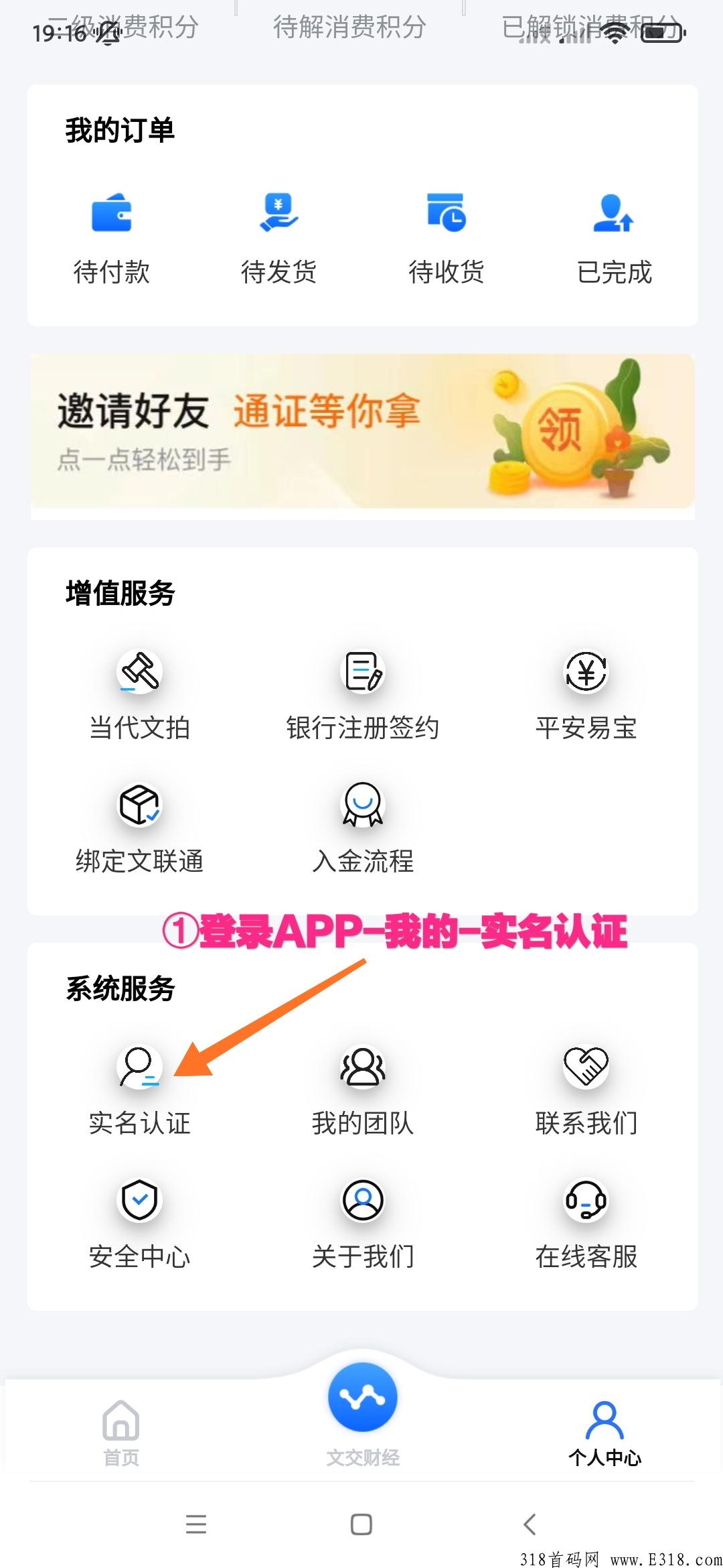 无双藏品，赚米项目
