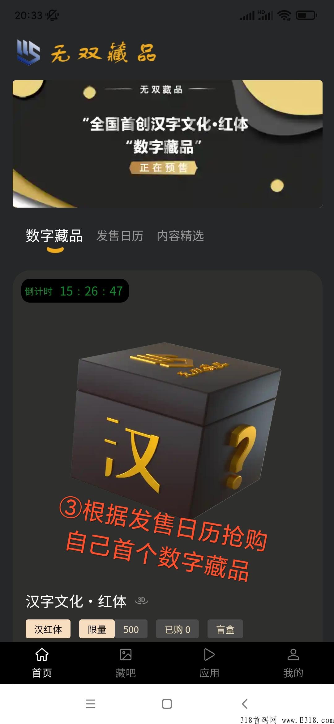 无双藏品，赚米项目