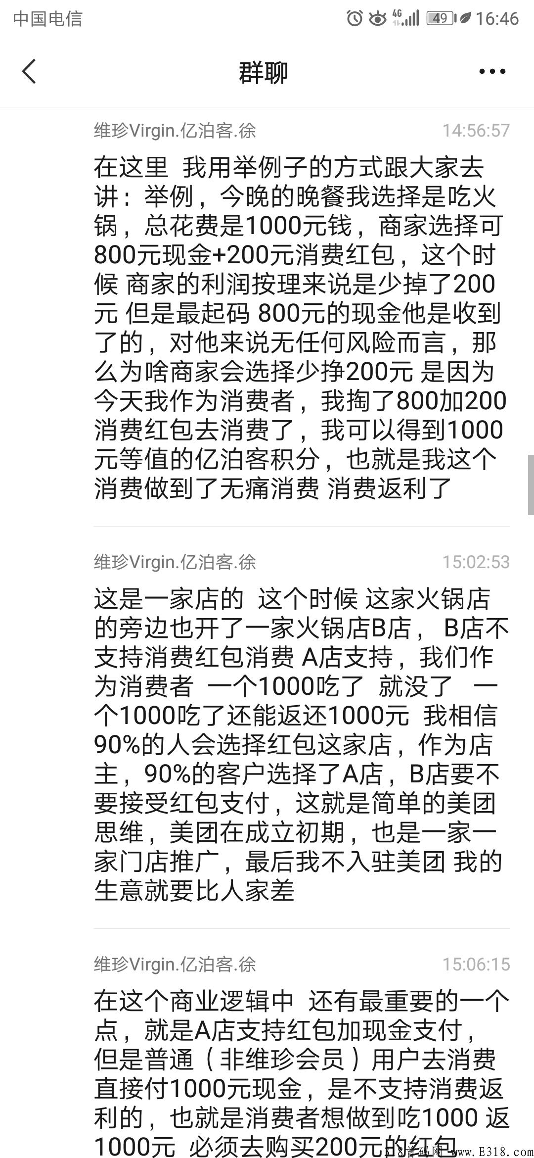 维珍优创，火爆项目争当龙头