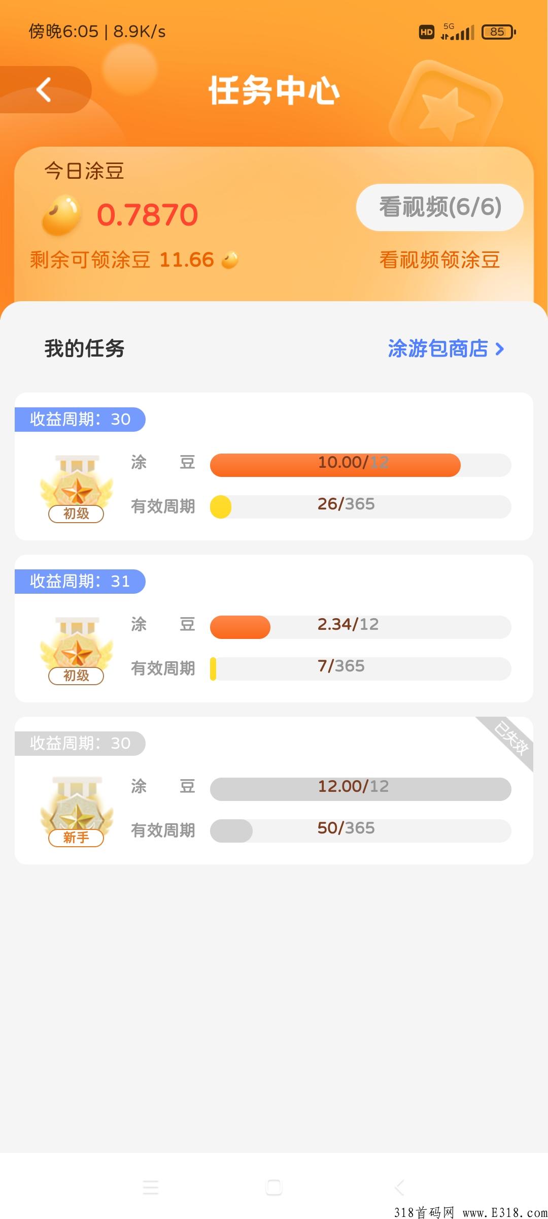 途游易享卷轴模式震撼来袭